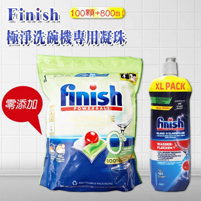 FINISH 洗碗機專用洗碗錠112顆+軟化鹽1.5公斤+無香精光潔劑800ml(平輸品)