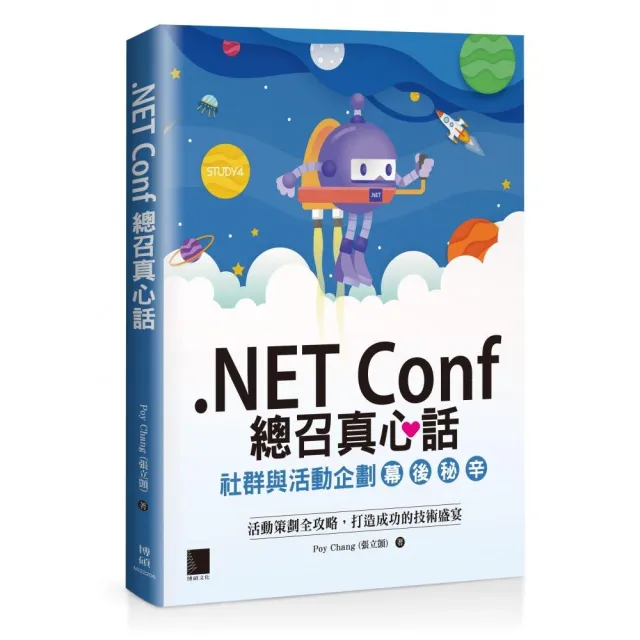 .NET Conf 總召真心話：社群與活動企劃幕後秘辛