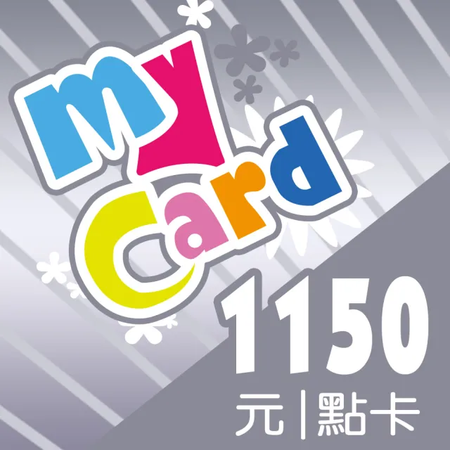 【MyCard】英雄聯盟LOL 1150點點數卡