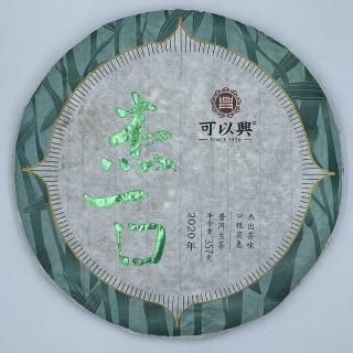 【盛嘉源】可以興 2020 杰一口(普洱茶 生茶 357g)