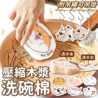 【Life365】木漿海綿 洗碗刷 菜瓜布 木漿綿 吸水海棉 海綿 木漿棉洗碗布 洗碗布 沐浴棉(RS1375)
