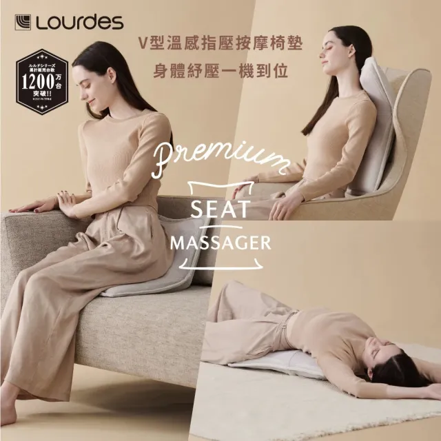 【台隆手創館】ATEX LOURDES V型溫感指壓按摩椅墊-煙燻灰/奶霜杏 AX-HPL368(按摩枕)