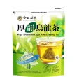 【金品茗茶】厚韻烏龍茶/紅韻烏龍三角茶包(厚韻烏龍2.5g x22入/紅韻烏龍2.5g x18入)