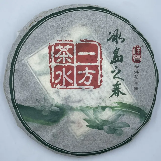【盛嘉源】祥賀 2009年 冰島之春(普洱茶 生茶 357g)