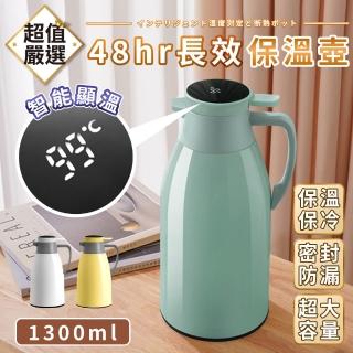 【DREAMCATCHER】玻璃內膽真空保溫壺-智慧顯溫款1.3L(熱水壺/保溫水壺/冷水壺/保溫壺/保溫瓶/真空保溫壺)