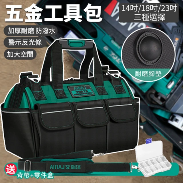 艾瑞澤工具包 大號綠黑電工包 加厚經典款+零件盒(18吋)