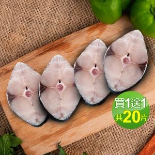 【優鮮配】嚴選優質無肚洞土魠魚10片(80-100g/片 加贈10片共20片-凍)