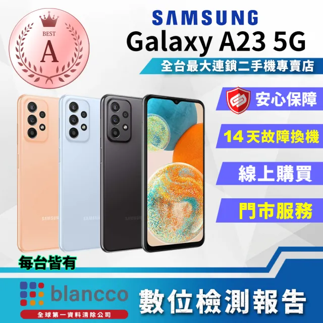 SAMSUNG 三星】A級福利品Galaxy A23 5G 6.6吋(4G/64GB) - momo購物網