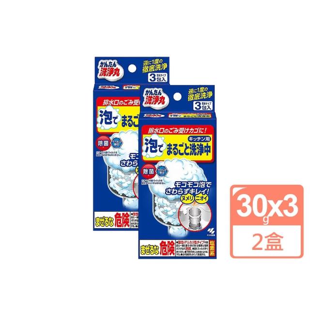 【小林製藥】廚房排水口發泡清潔劑30gx3入/盒(共2盒)