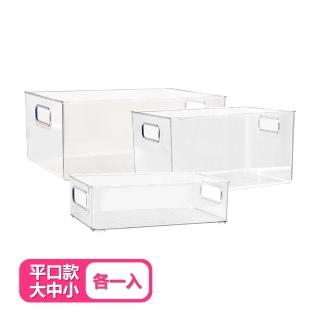 【茉家】雙邊把手透明桌面整理收納盒(平口款大中小號各1入)