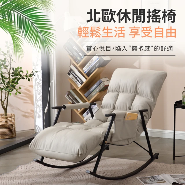 單人躺椅