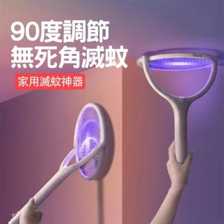 【CITY STAR】滅蚊神器五合一紫外線USB充電式家用電蚊拍(90度旋轉調節)