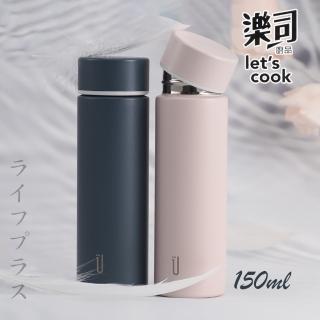 【UdiLife】樂司/304不鏽鋼輕量迷你保溫杯-150ml-暗藍X1支+粉紅X1支(保溫杯)(保溫瓶)