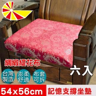 【凱蕾絲帝】臺灣製造古典風-實木椅必購緹花綢緞布記憶支撐坐墊 54*56CM(鳳舞牡丹-6入)