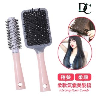【DC】氣囊按摩梳 美髮梳 捲髮梳(護髮梳 寬梳 頭皮按摩梳 氣墊按摩梳)