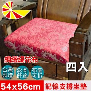 【凱蕾絲帝】臺灣製造古典風-實木椅必購緹花綢緞布記憶支撐坐墊 54*56CM(鳳舞牡丹-4入)