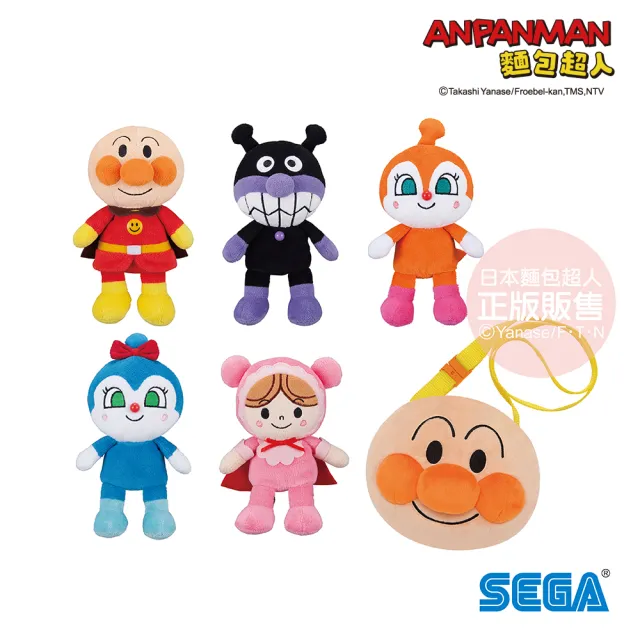 【ANPANMAN 麵包超人】小小豆豆布偶 外出包包禮盒組(1歲6個月-)