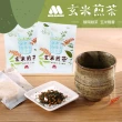 【MOS摩斯漢堡】日式玄米煎茶包 30包X2袋(共60入 /每包3.3g 嚴選日本鹿兒島綠茶 煎茶 綠茶茶)