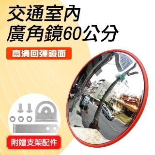【職人工具】185-MID60 室內廣角鏡 60公分廣角鏡 反光鏡 凸鏡防盜鏡 道路廣角鏡 轉角球面鏡 防盜凸面鏡子