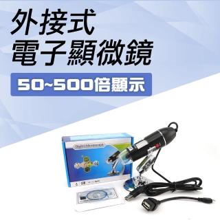 185-MS500 電子顯微鏡 USB數位顯微鏡 可拍照顯微鏡 粉刺放大鏡(電子顯微鏡外接式/50-500倍顯示)