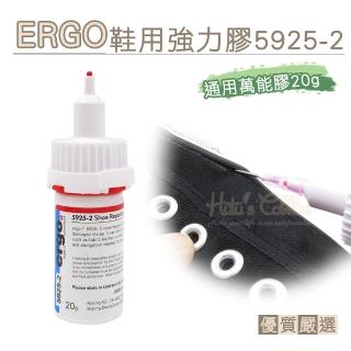 【糊塗鞋匠】N322 ERGO鞋用強力膠5925-2 瑞士生產 通用萬能膠20g(1瓶)