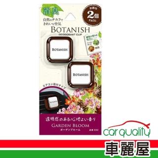 【Carall】香水固 夾式3362鈴蘭香2入 BOTANISH CARALL(車麗屋)