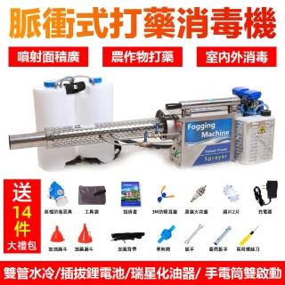 【摩亨】農用果樹稻田打藥機煙霧機彌霧機(6HYC-80白金)
