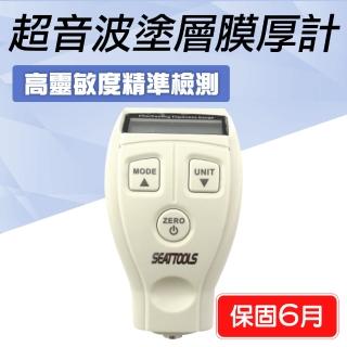 鐵基漆膜厚度儀 膜厚計 汽車烤漆 厚度計 塗層膜厚計 鍍膜 厚度測量 測厚儀 漆膜儀 厚度量測儀 630-CTG+