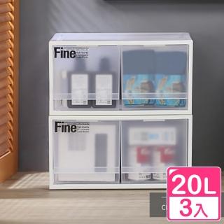 【真心良品】面寬40 第二代FINE雙抽式整理箱20L-3入(收納箱 置物箱 KEYWAY 台灣製 無印風)