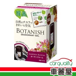 【Carall】香水固 瓶罐 3278花香 BOTANISH CARALL(車麗屋)