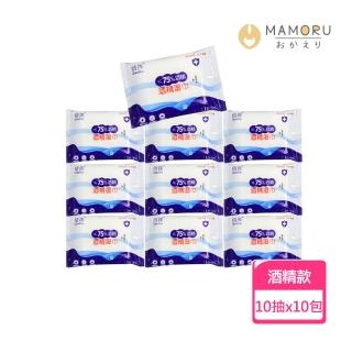 【MAMORU】酒精擦濕紙巾10抽-10入(濕紙巾 消毒 酒精擦 抗菌 清潔 加厚 濕巾 隨身包)