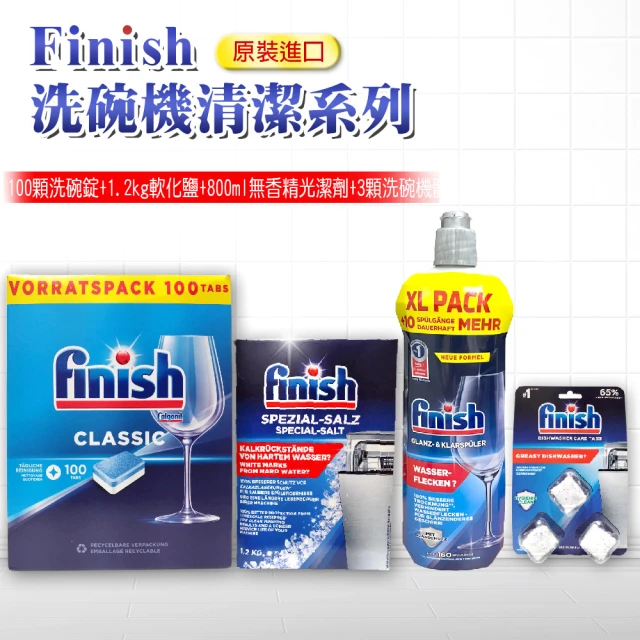 FINISH 洗碗機專用洗碗錠112顆 +軟化鹽1.5KG+光潔劑800ml無香精版+洗碗機清潔錠*4顆超值套餐組(平輸品)