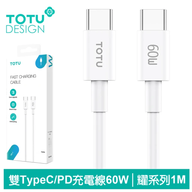 TOTU 拓途 USB-C TO Type-C PD 1M 6A 快充/充電傳輸線 耀系列(雙Type-C/PD閃充)