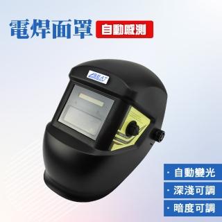 【職人工具】185-PGM10249 燒焊焊接面具 焊工防護焊帽 電焊頭盔 電焊面罩(頭戴式自動變光 暗渡深淺可調)