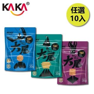 【KAKA】海洋燒 大尾系列 30g 任選10入組 醬燒蝦餅/魚酥條/魷魚餅(團購美食/餅乾/洋芋片/醬烤/蝦餅)