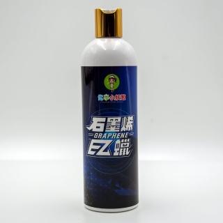 【化學小妖姬】石墨烯EZ蠟(頂級抗菌石墨烯抗熱抗UV)