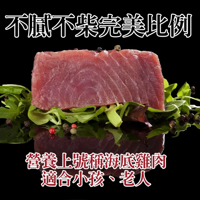 【三頓飯】台灣黑鮪魚腹菲力(4包_200g/包)