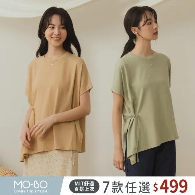 【MO-BO】MIT 舒適百搭上衣-7款任選