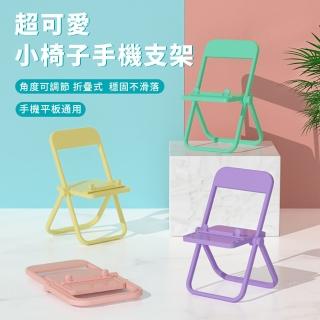 【茉家】三段可調式可折疊手機平板支架(1入)