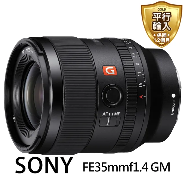 【SONY 索尼】FE35mmf1.4 GM定焦鏡*(平行輸入)