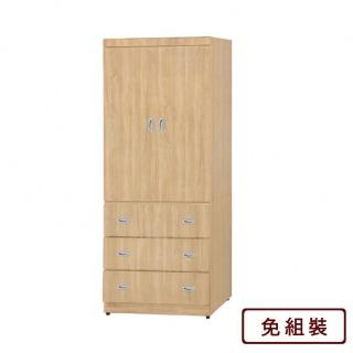 【AS 雅司設計】DoubleHappy3×7尺下三抽衣櫥-81.2*58.2*200cm