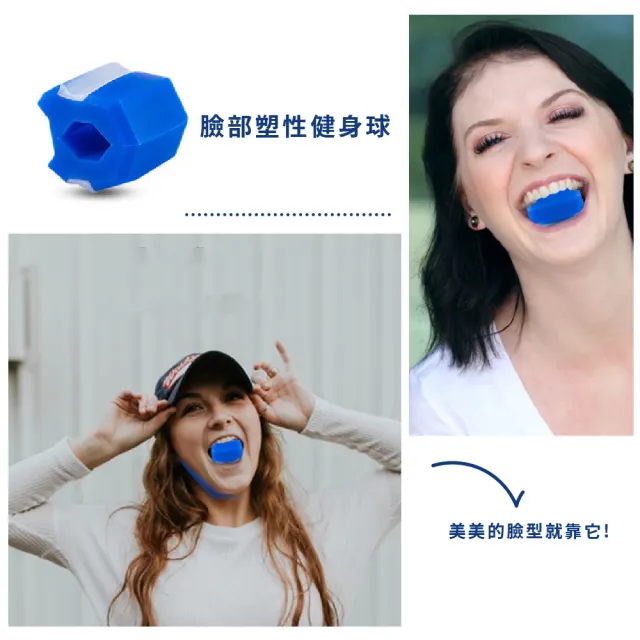 【V臉神器】下顎線訓練健身球(咬肌訓練 咀嚼肌 緊緻 美容 瘦臉儀 訓練器 面部 臉部訓練 臉部塑形)