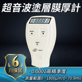 【工具達人】超音波塗層膜厚計 0.1um 鍍膜膜厚計 數位式膜厚儀 汽車鍍膜烤漆 塗層厚度器 膜厚機(190-CTG+)
