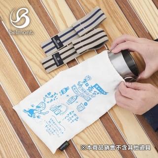 【Belmont】萬用束口袋小 BM-490(露營多用途收納袋 餐具袋 防塵袋 保護袋 旅行收納)