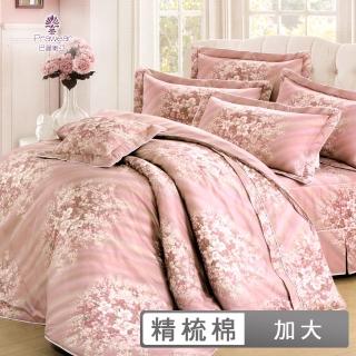 【Prawear 巴麗維亞】浪漫玫瑰(頂級加大活性精梳棉六件式床罩組臺灣精製型錄品)