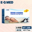 【E-GMED 醫技】動力式熱敷墊 MT268 4x17英吋