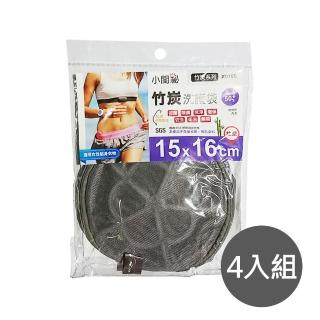【小閨秘】4入組X0195竹炭15X16cm柱型 洗衣袋(臺灣首創 適用貼身衣物 內衣)