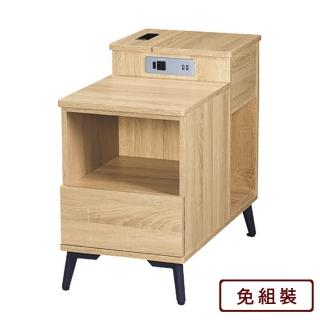 【AS 雅司設計】大嘴巴邊櫃-39*69*66cm