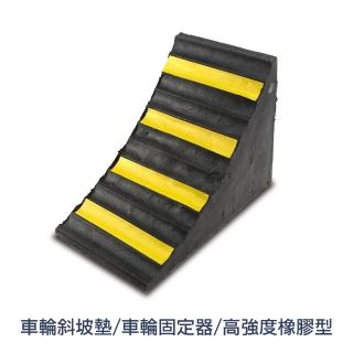 【工具職人】車擋 汽車定位器 三角木 車輛止滑器 止退器墊 輪胎防滑 擋車器 車輪固定器 止滑器 630-VS155