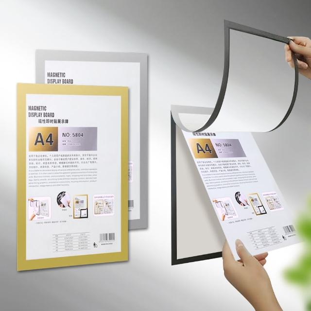 【E.dot】A4磁吸雙層文件資料公告展示貼